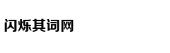 谢霆锋爸爸不甘寂寞 82岁谢贤